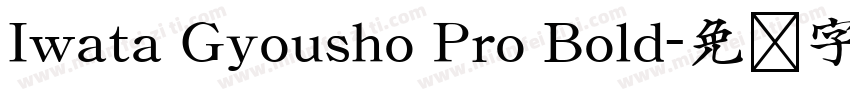 Iwata Gyousho Pro Bold字体转换